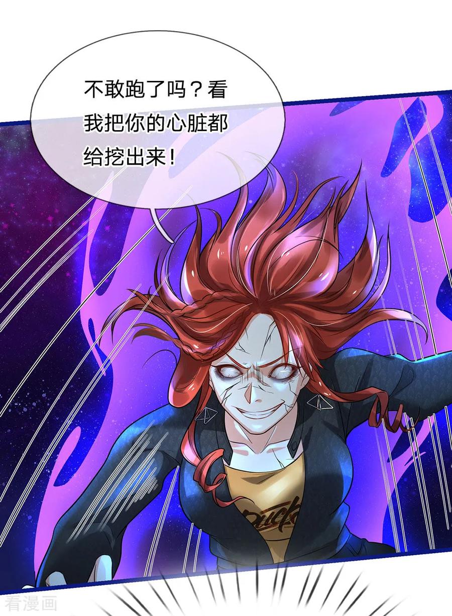 我是大仙尊173话 百鬼聚集，魔修法相