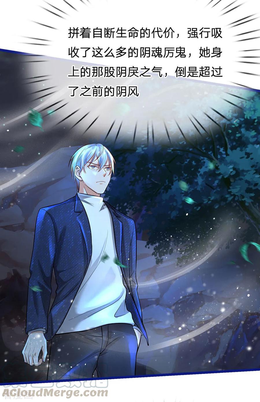 我是大仙尊173话 百鬼聚集，魔修法相