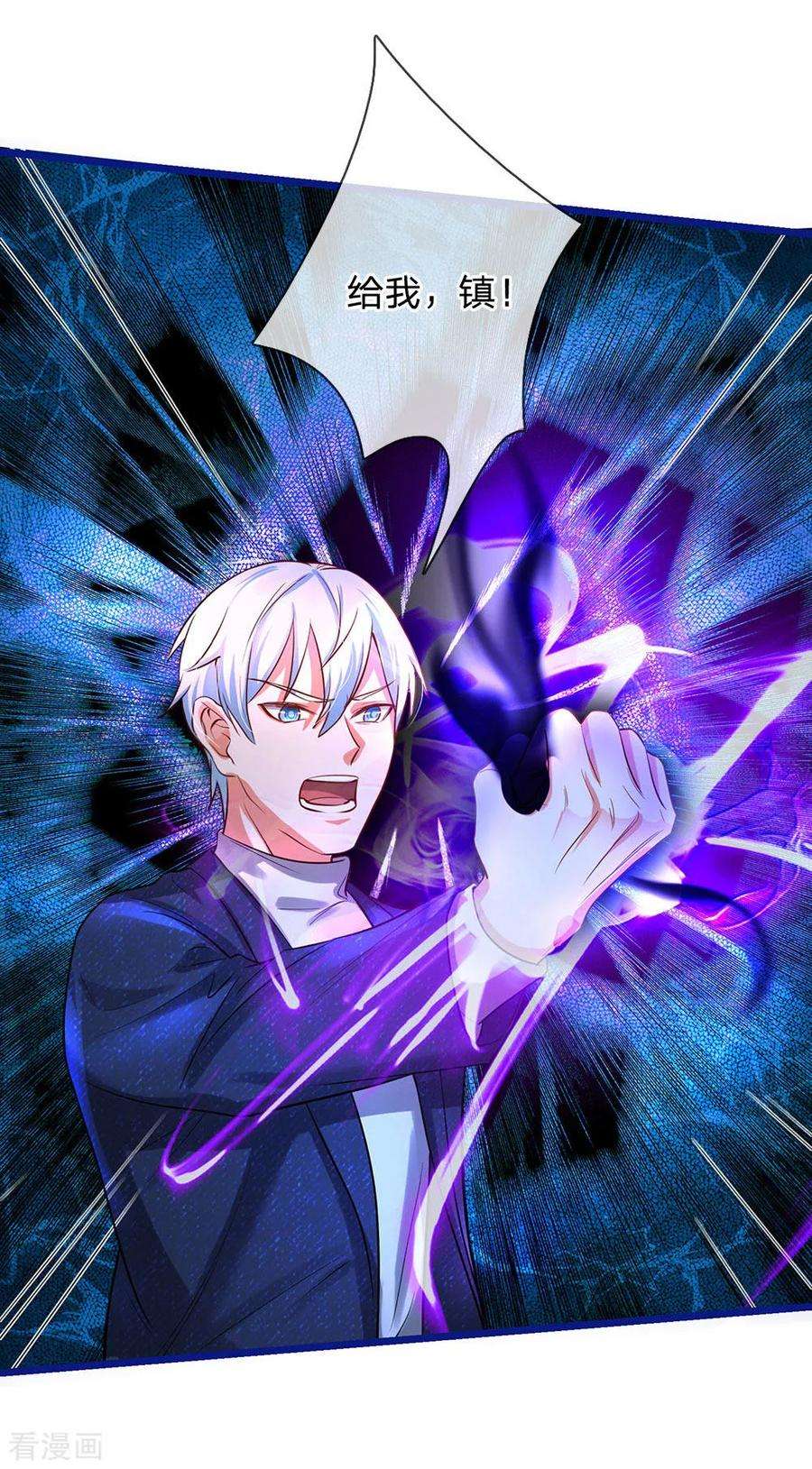 我是大仙尊174话 宗师化境，半步通神