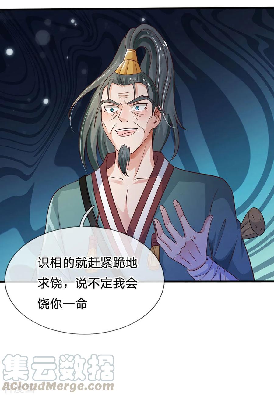 我是大仙尊174话 宗师化境，半步通神