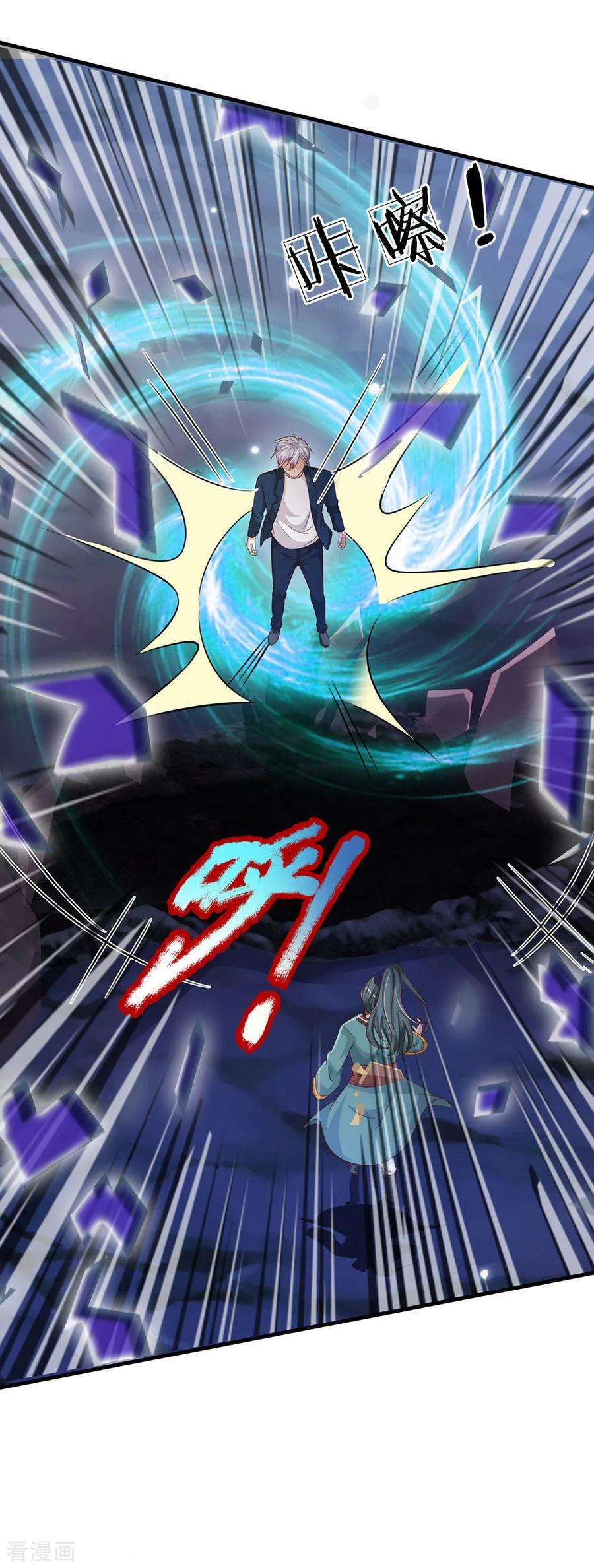 我是大仙尊174话 宗师化境，半步通神