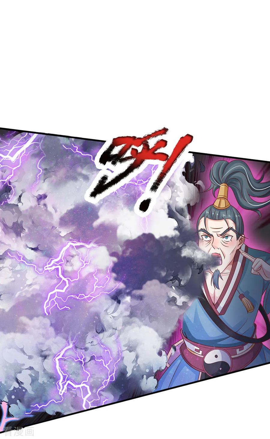 我是大仙尊174话 宗师化境，半步通神