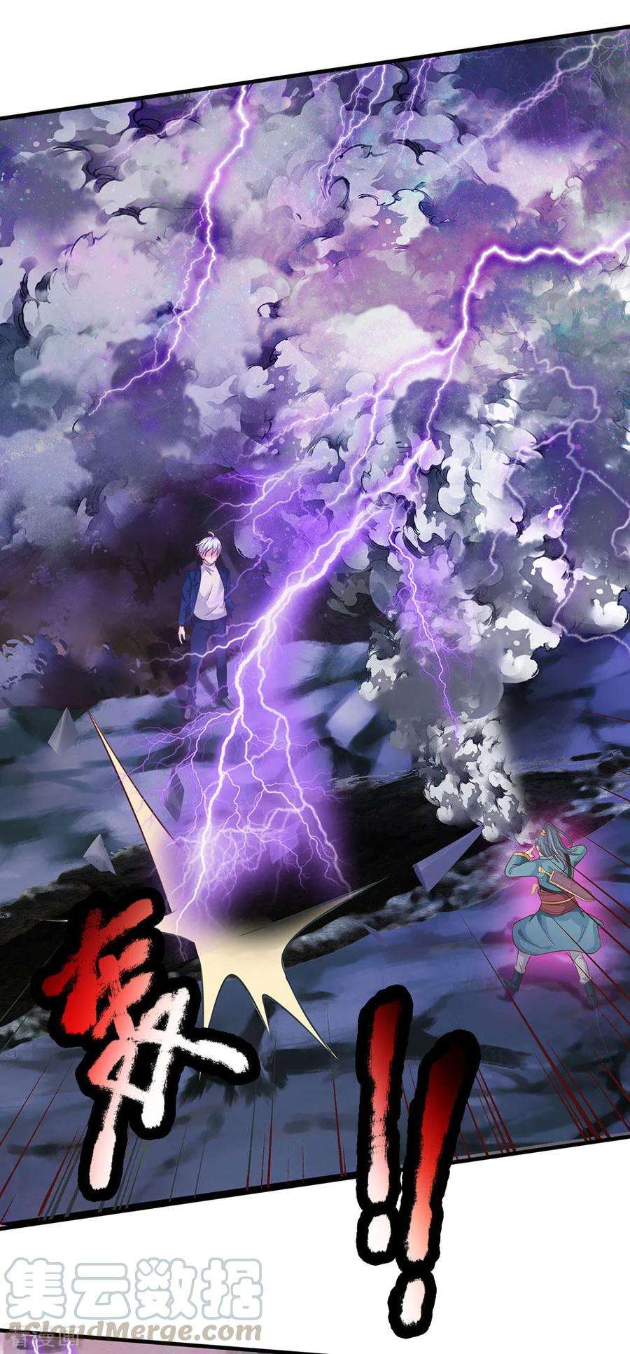 我是大仙尊174话 宗师化境，半步通神