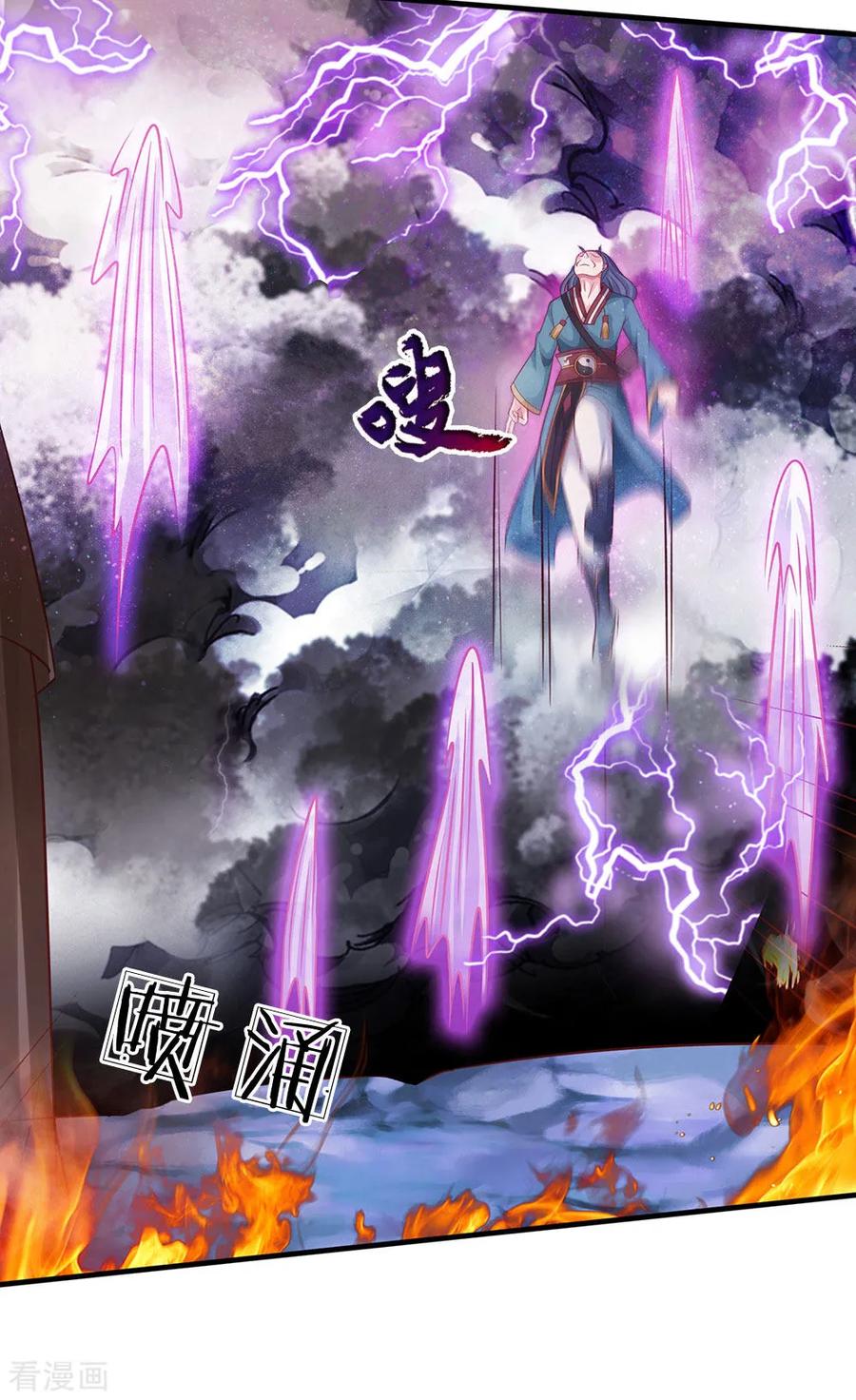 我是大仙尊174话 宗师化境，半步通神