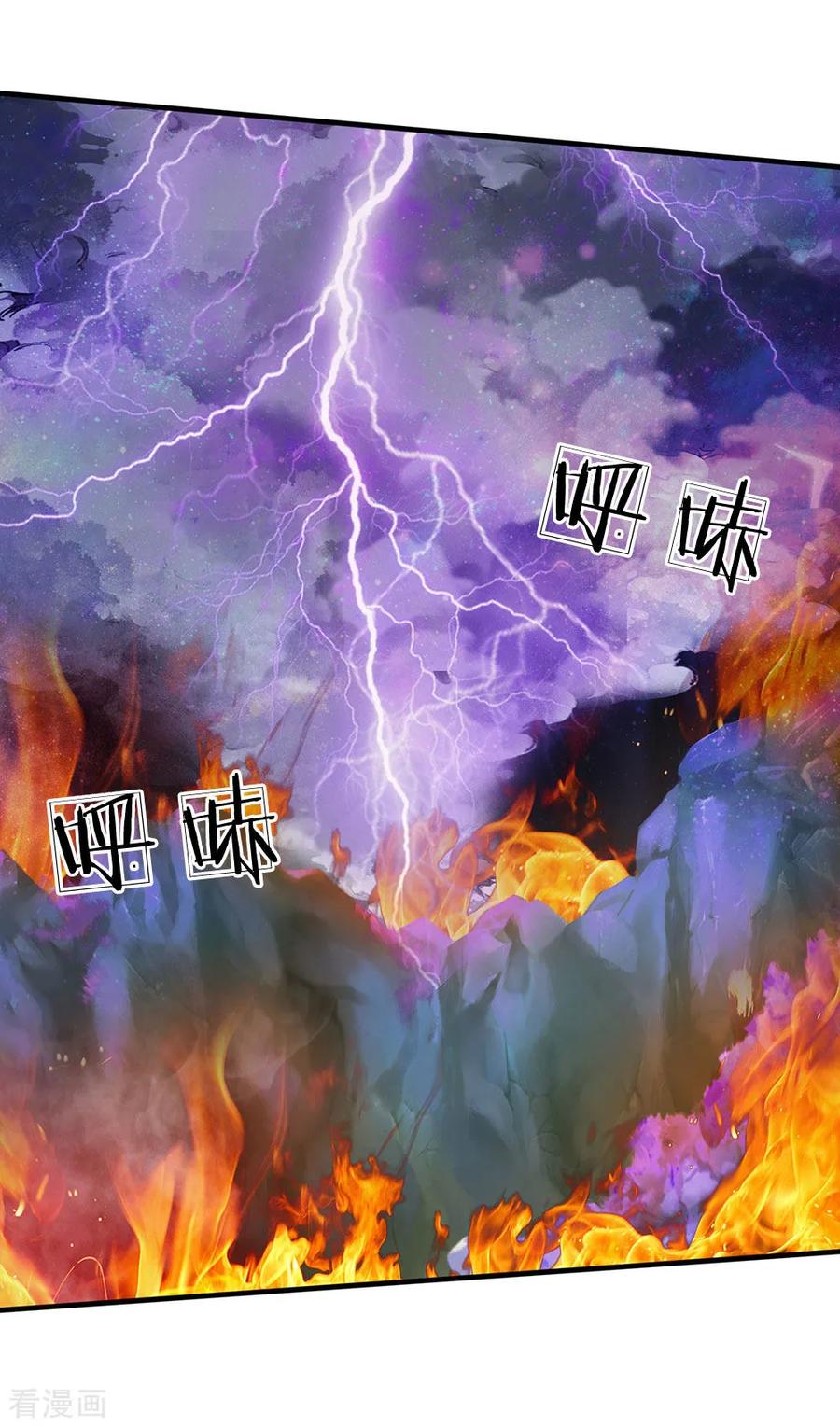 我是大仙尊174话 宗师化境，半步通神