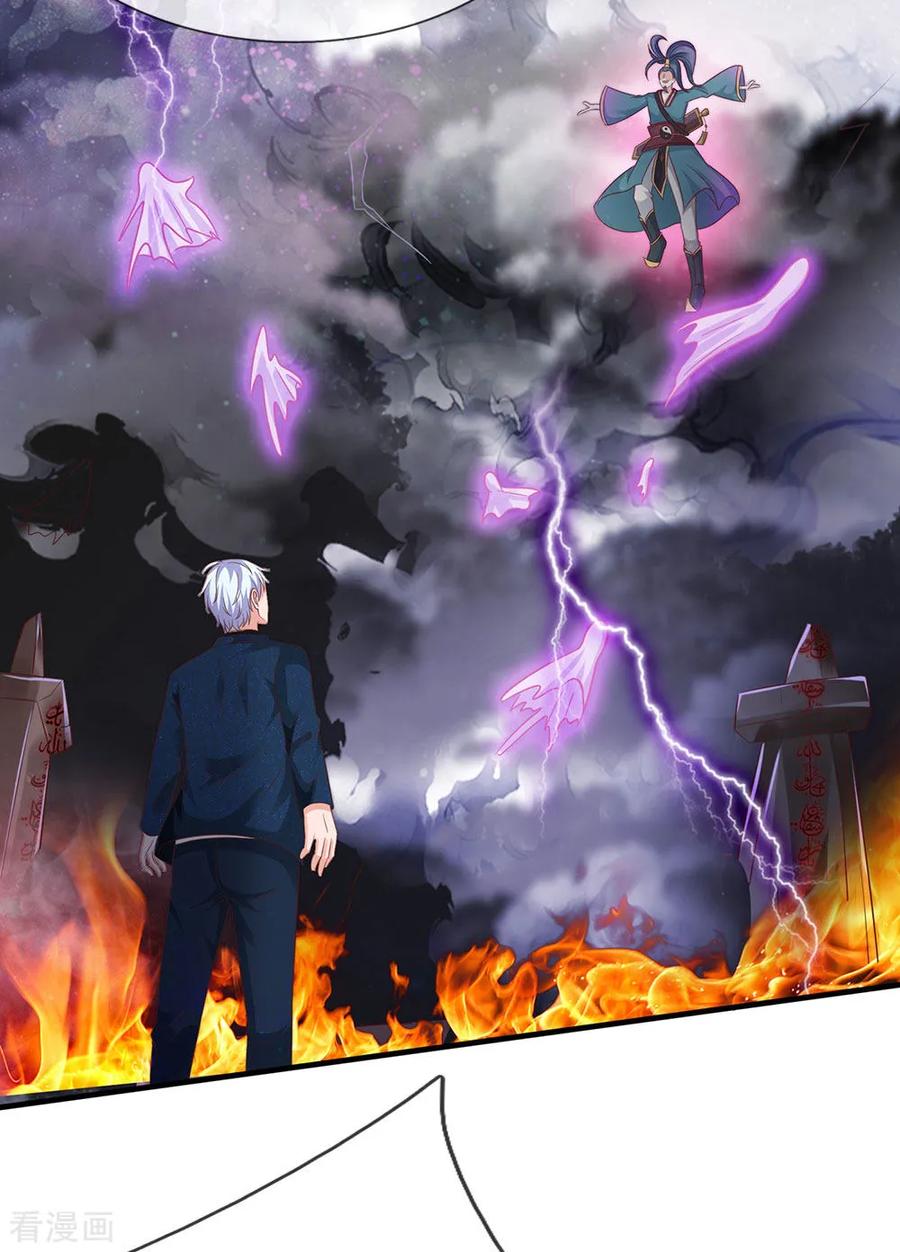 我是大仙尊174话 宗师化境，半步通神