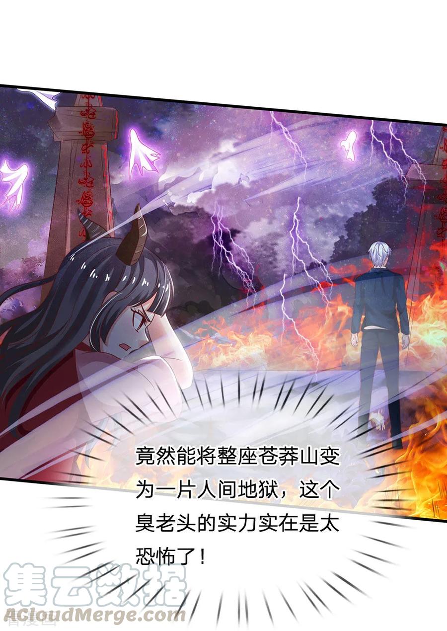 我是大仙尊174话 宗师化境，半步通神