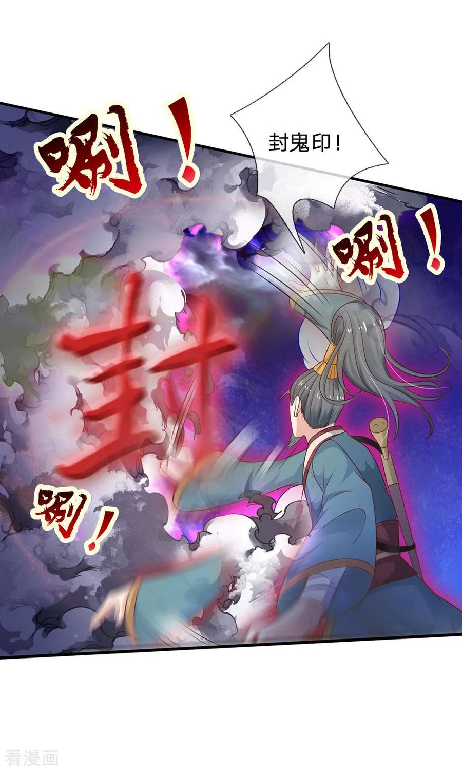 我是大仙尊174话 宗师化境，半步通神