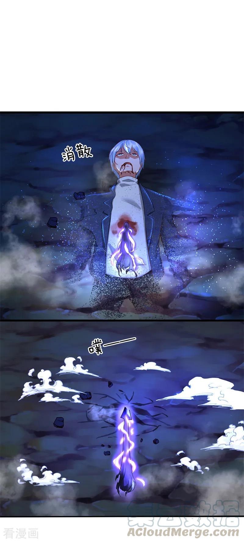 我是大仙尊175话 你是魔王？我乃仙尊