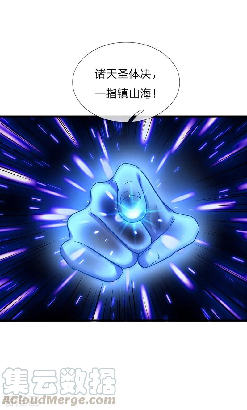 我是大仙尊175话 你是魔王？我乃仙尊