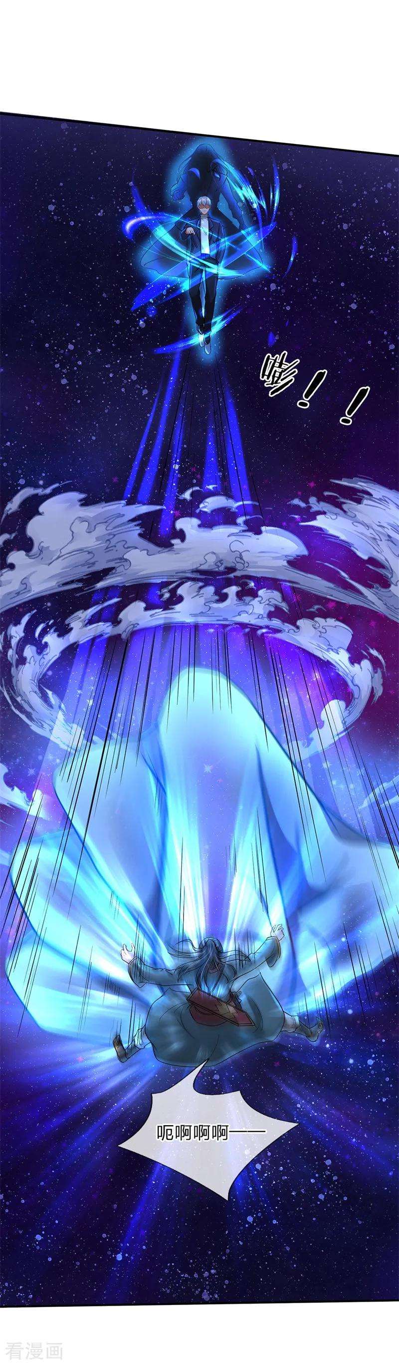 我是大仙尊175话 你是魔王？我乃仙尊