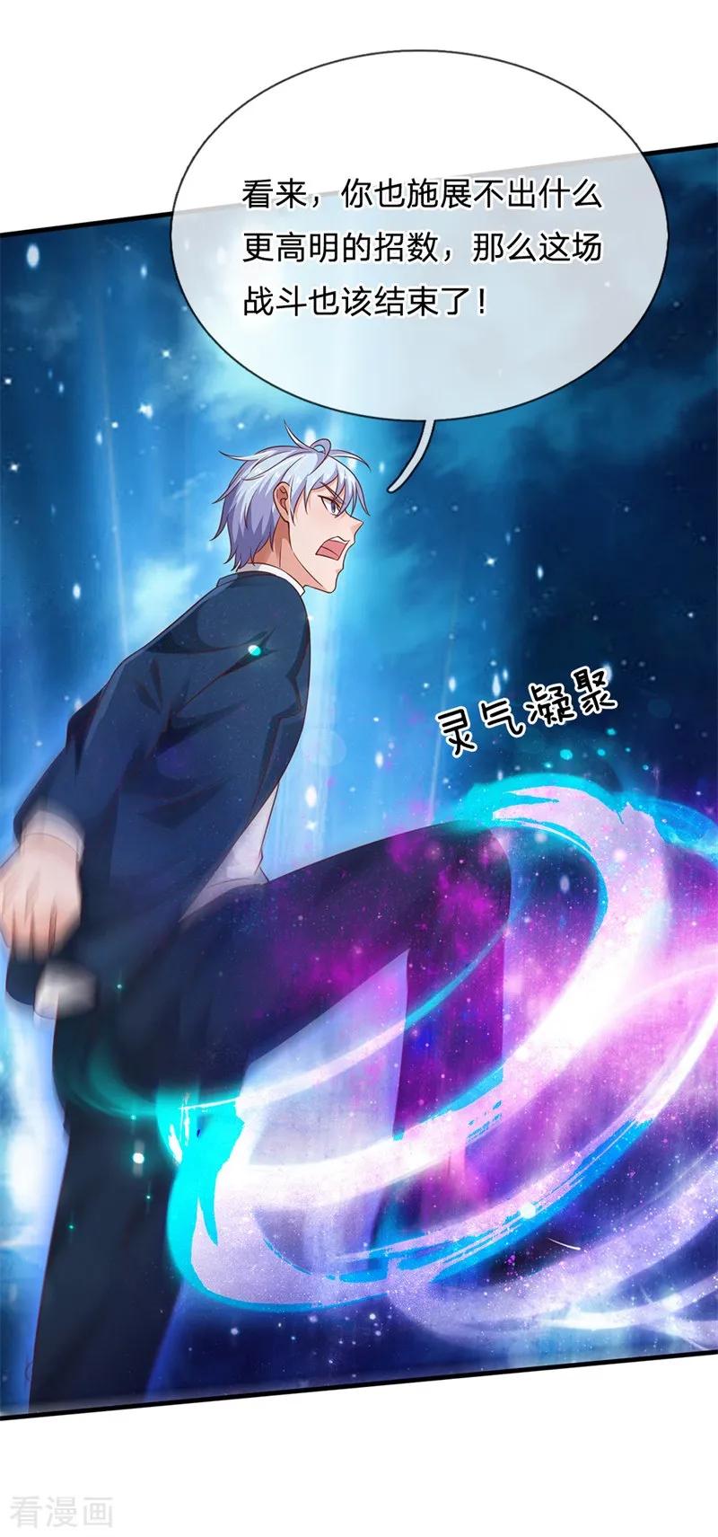 我是大仙尊175话 你是魔王？我乃仙尊