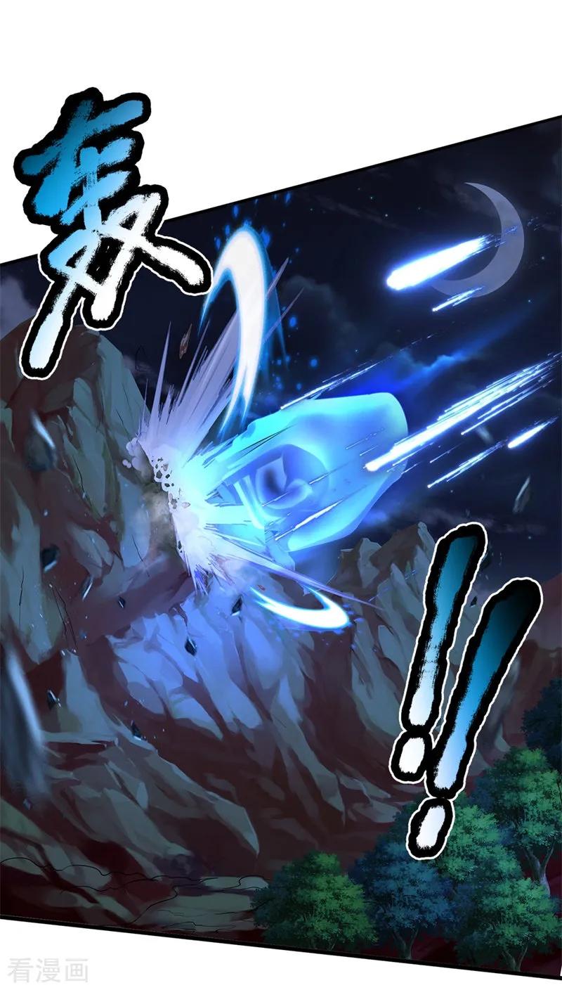 我是大仙尊175话 你是魔王？我乃仙尊