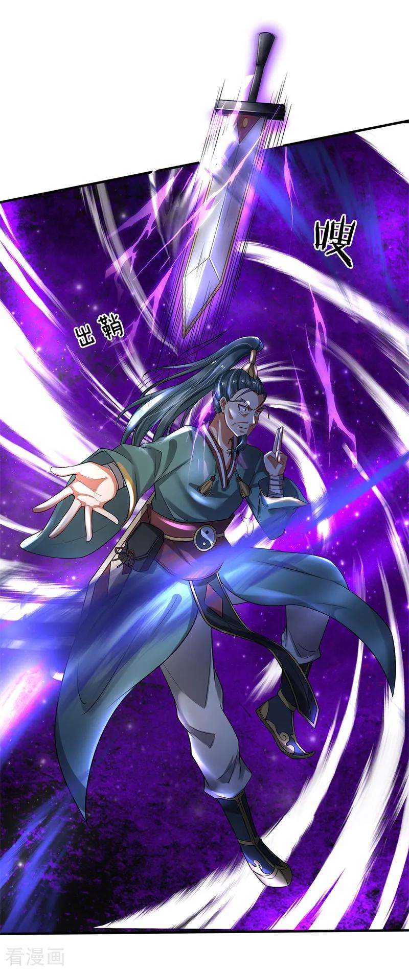 我是大仙尊175话 你是魔王？我乃仙尊