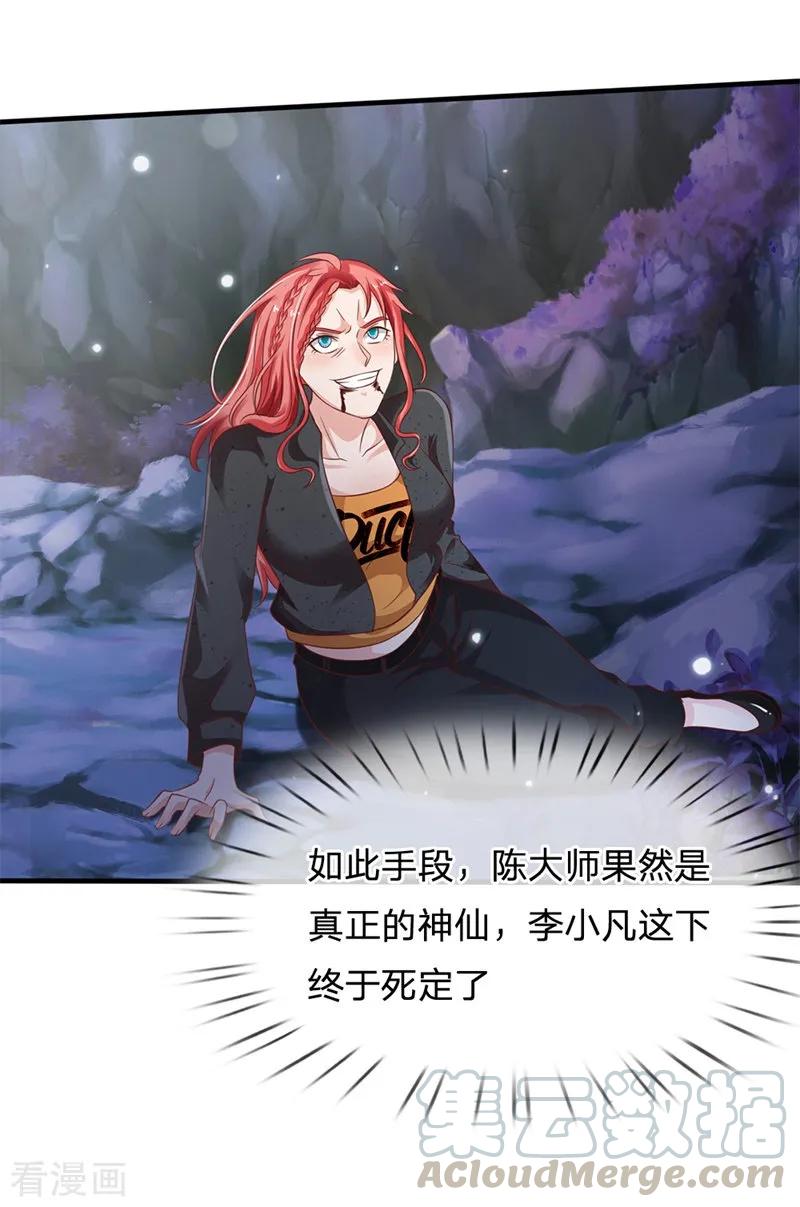 我是大仙尊176话 饶你狗命，为我所用