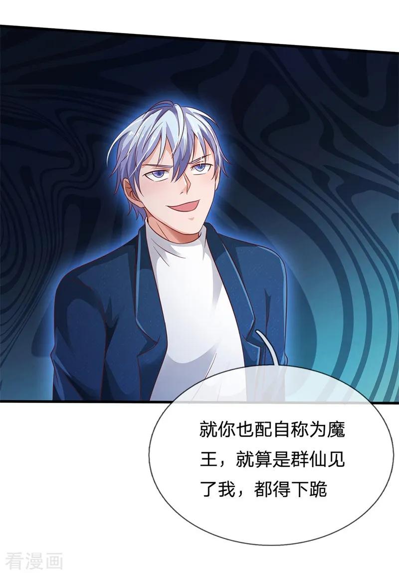 我是大仙尊176话 饶你狗命，为我所用