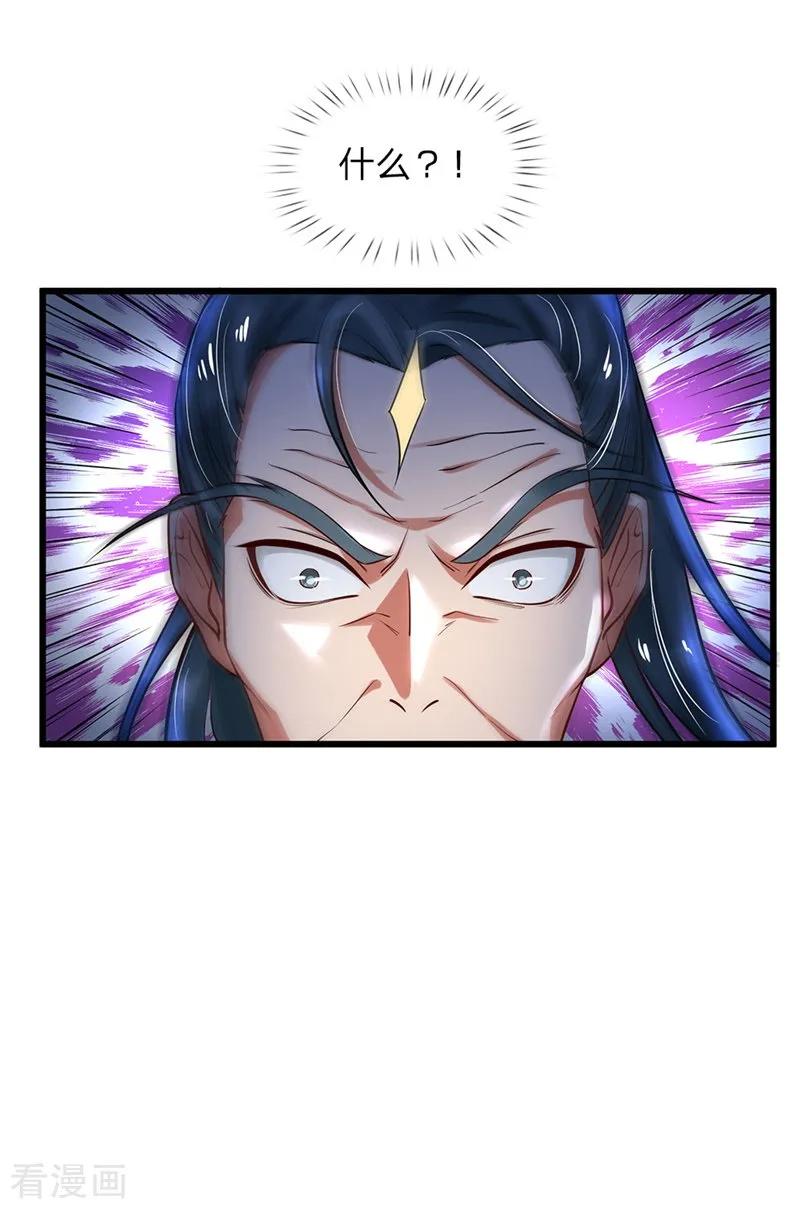 我是大仙尊176话 饶你狗命，为我所用