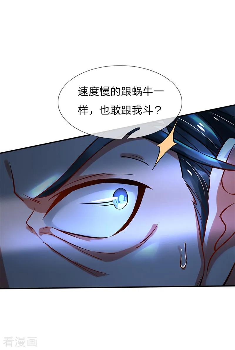 我是大仙尊176话 饶你狗命，为我所用