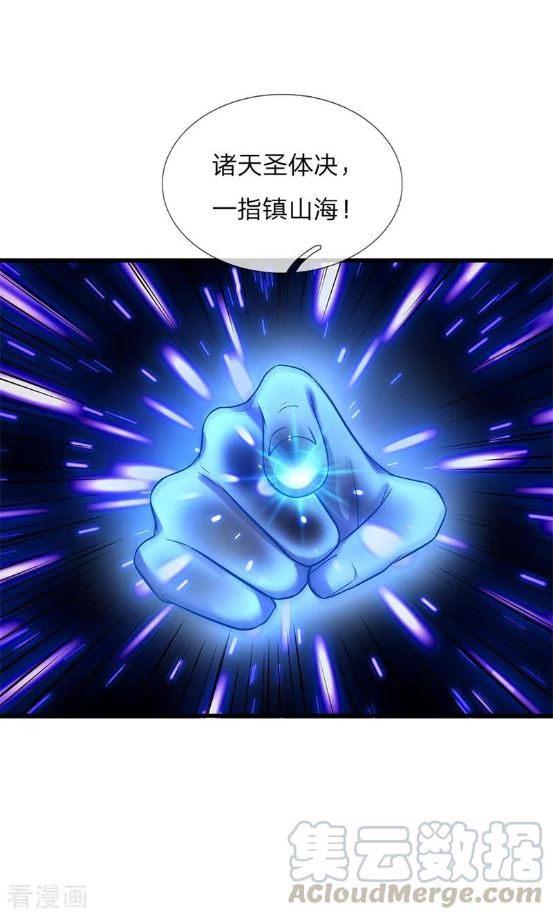 我是大仙尊176话 饶你狗命，为我所用