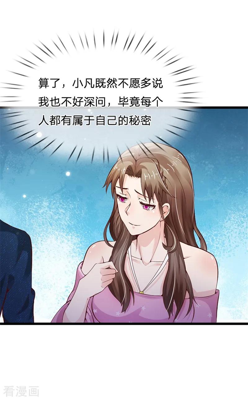 我是大仙尊177话 神秘铁链，奇怪莫测