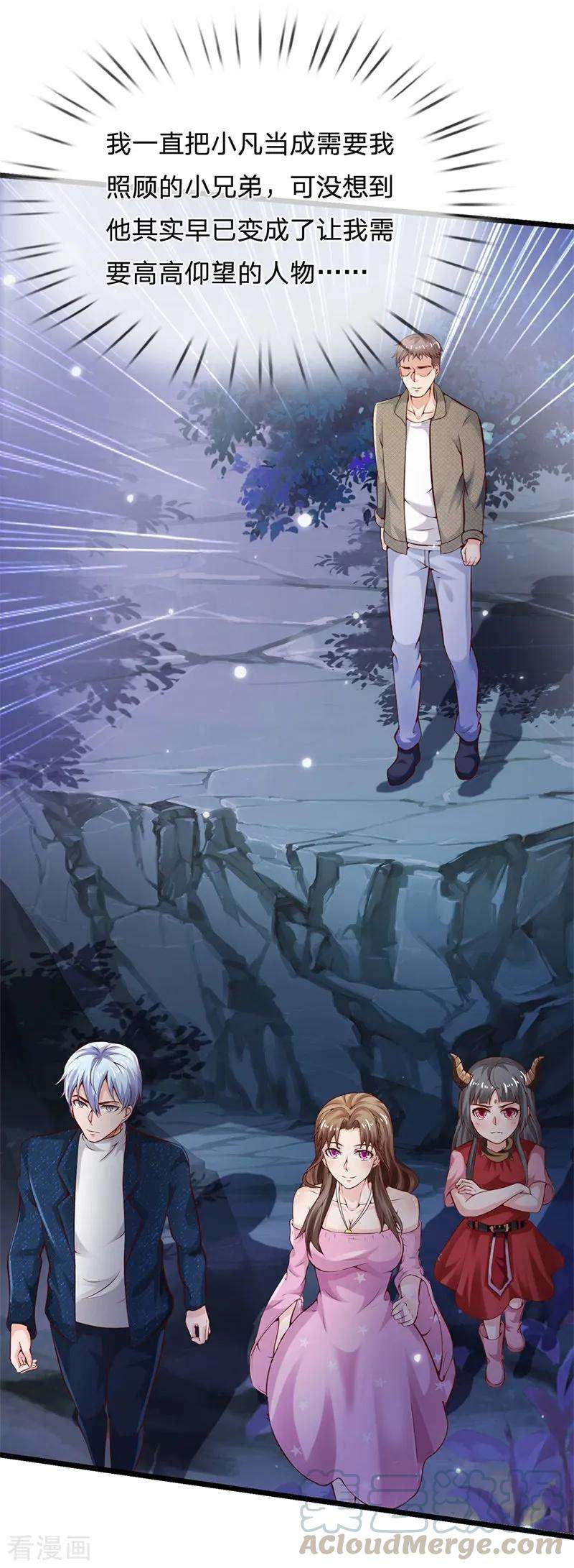 我是大仙尊177话 神秘铁链，奇怪莫测