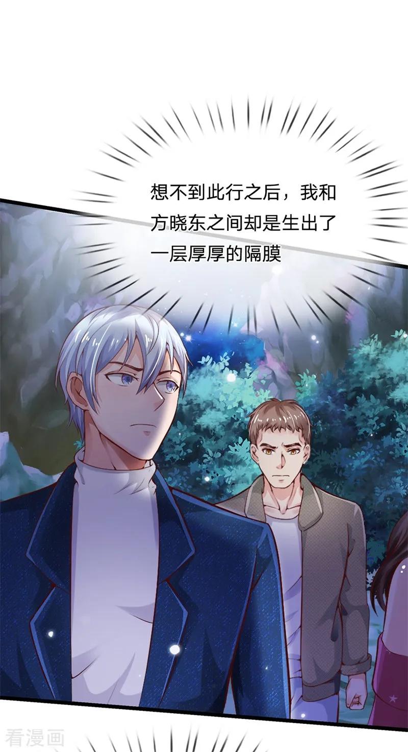 我是大仙尊177话 神秘铁链，奇怪莫测