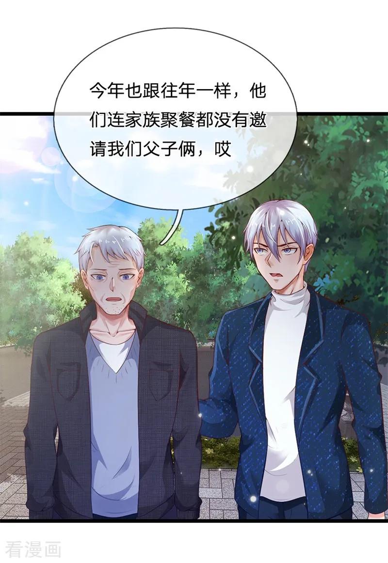 我是大仙尊177话 神秘铁链，奇怪莫测