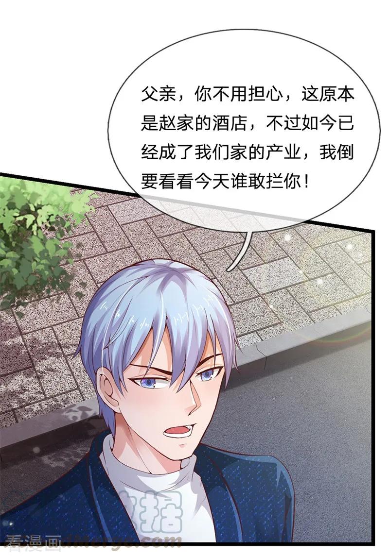 我是大仙尊177话 神秘铁链，奇怪莫测