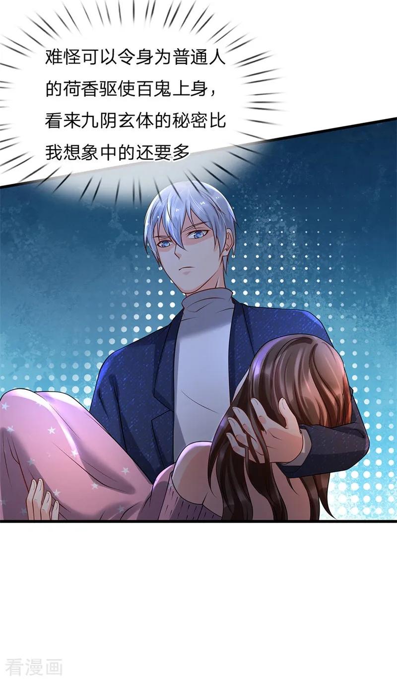 我是大仙尊177话 神秘铁链，奇怪莫测