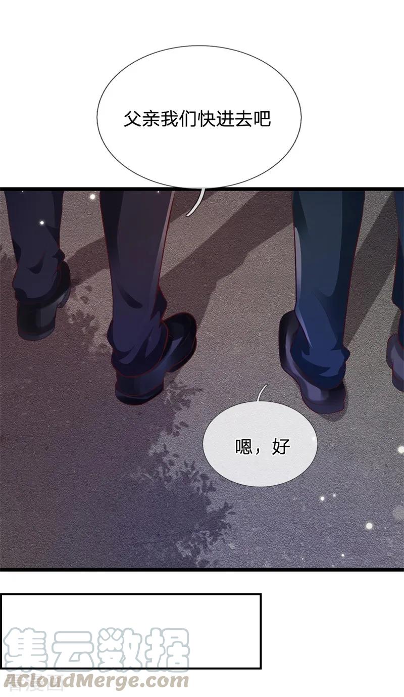 我是大仙尊177话 神秘铁链，奇怪莫测