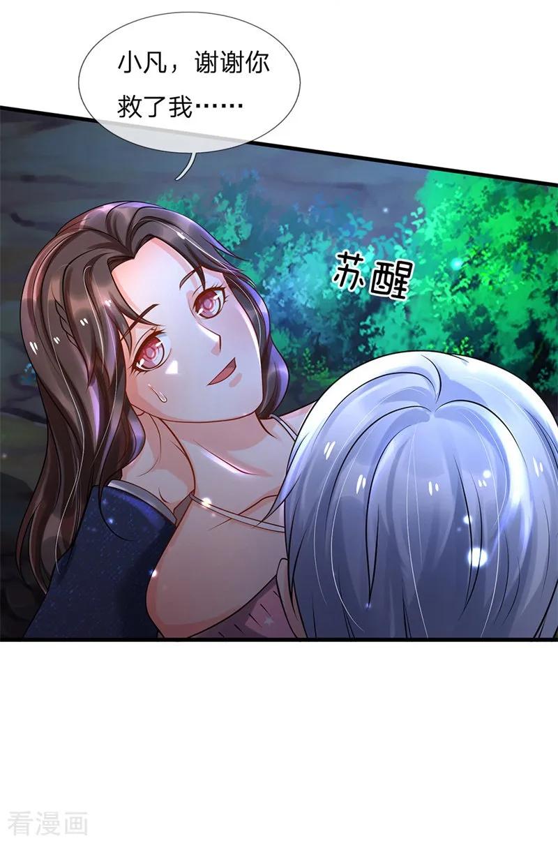 我是大仙尊177话 神秘铁链，奇怪莫测