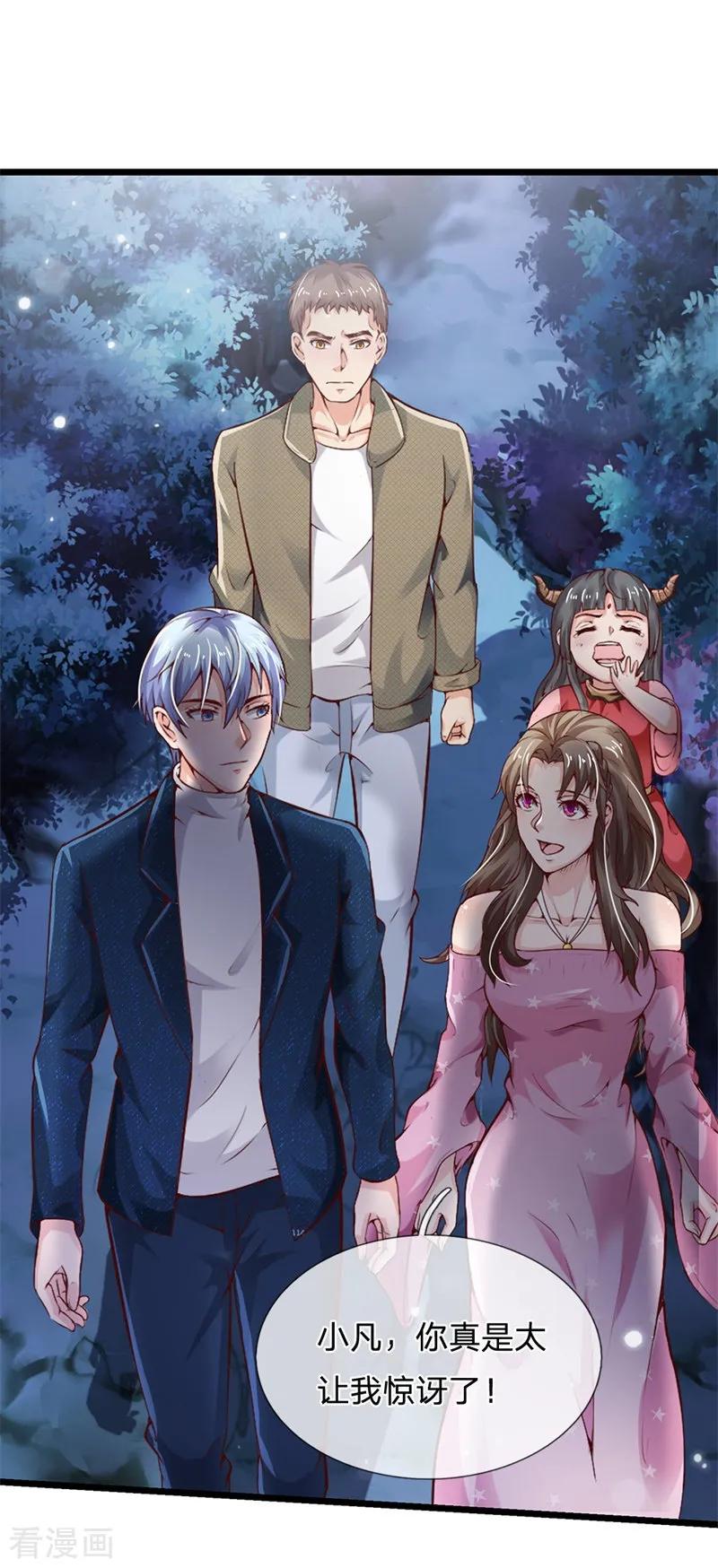 我是大仙尊177话 神秘铁链，奇怪莫测