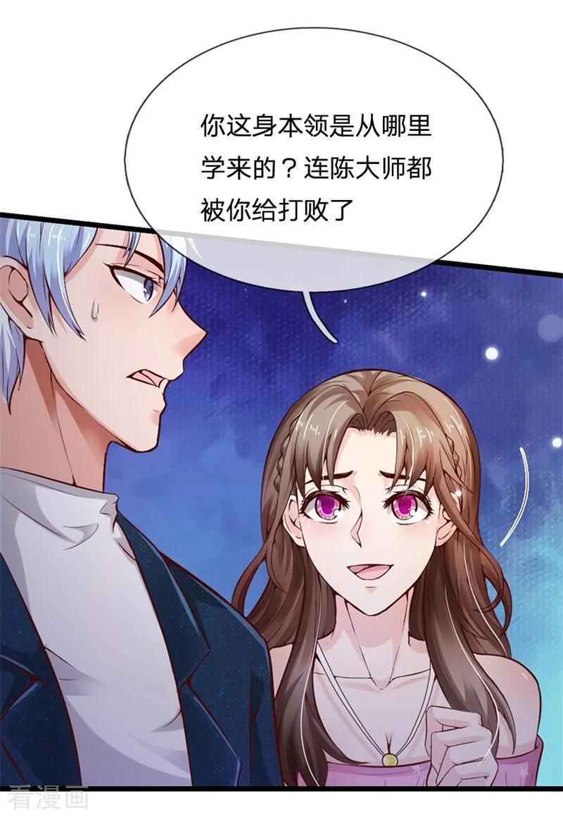 我是大仙尊177话 神秘铁链，奇怪莫测