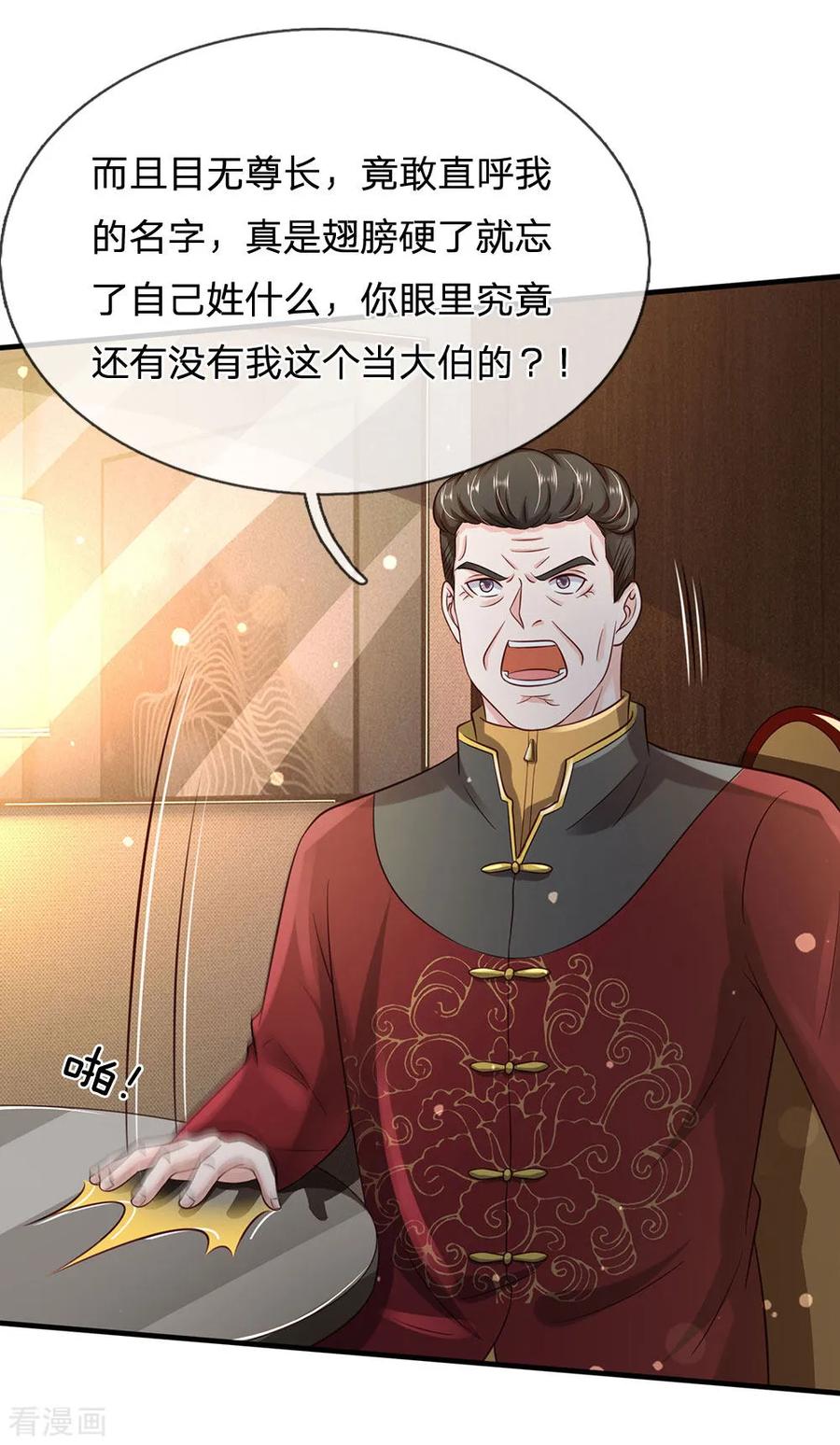 我是大仙尊179话 吹嘘炫耀，假慈假悲