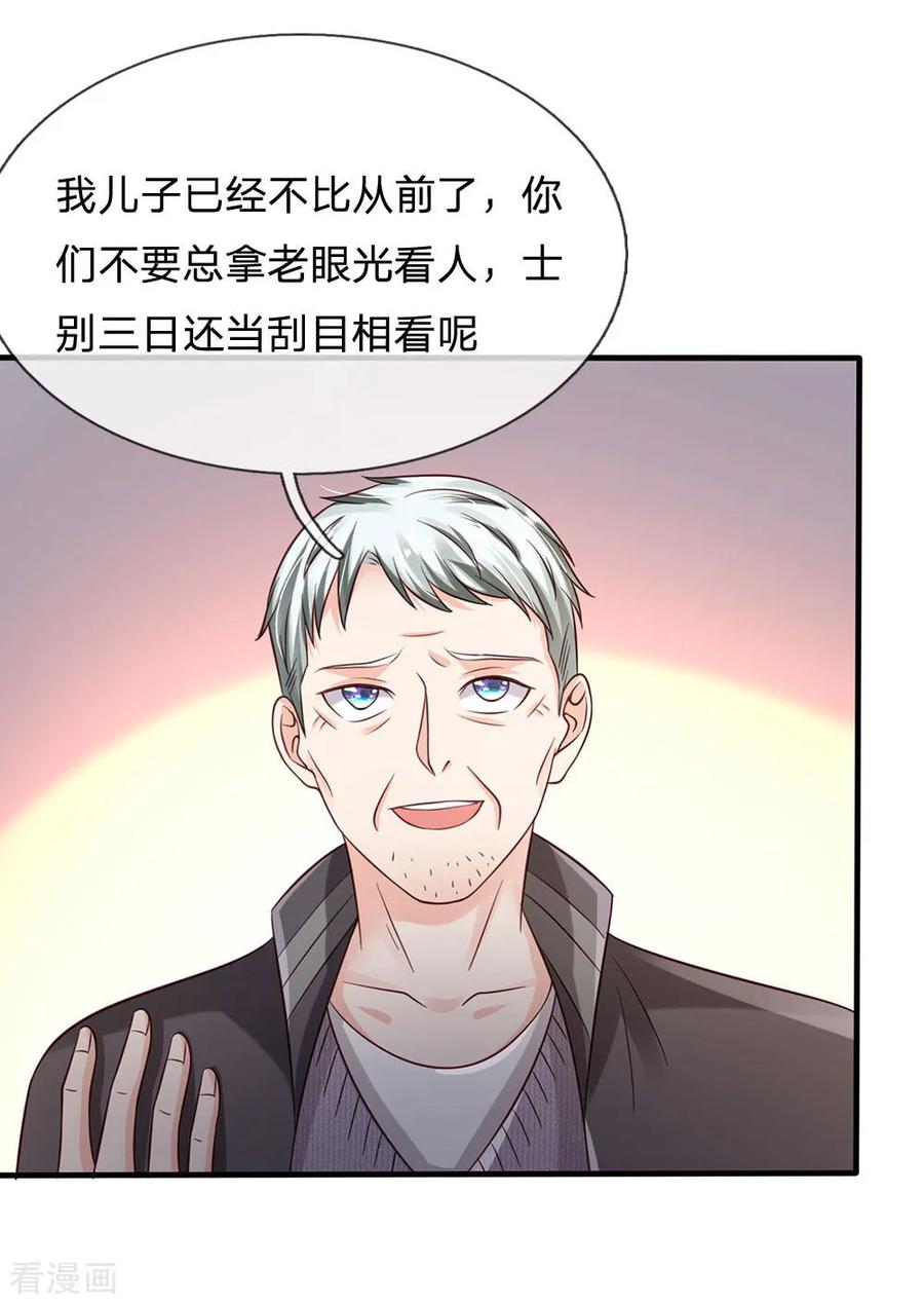 我是大仙尊179话 吹嘘炫耀，假慈假悲