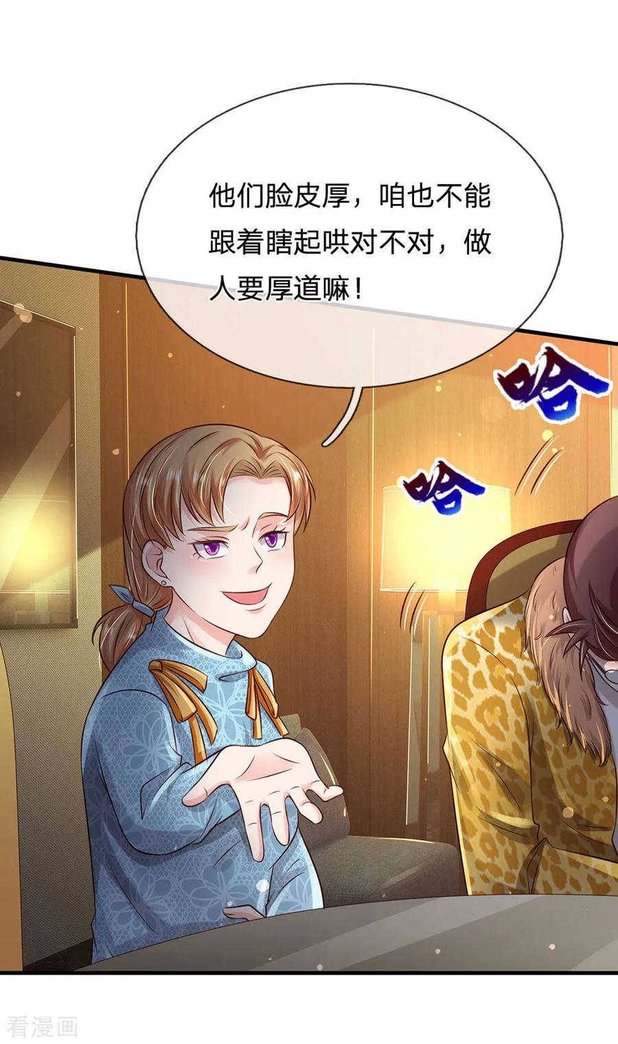 我是大仙尊179话 吹嘘炫耀，假慈假悲