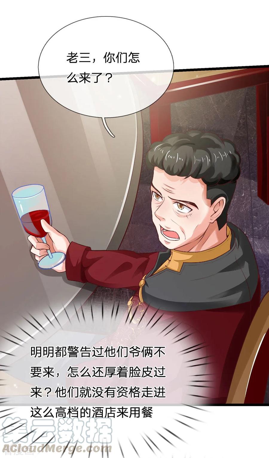 我是大仙尊179话 吹嘘炫耀，假慈假悲