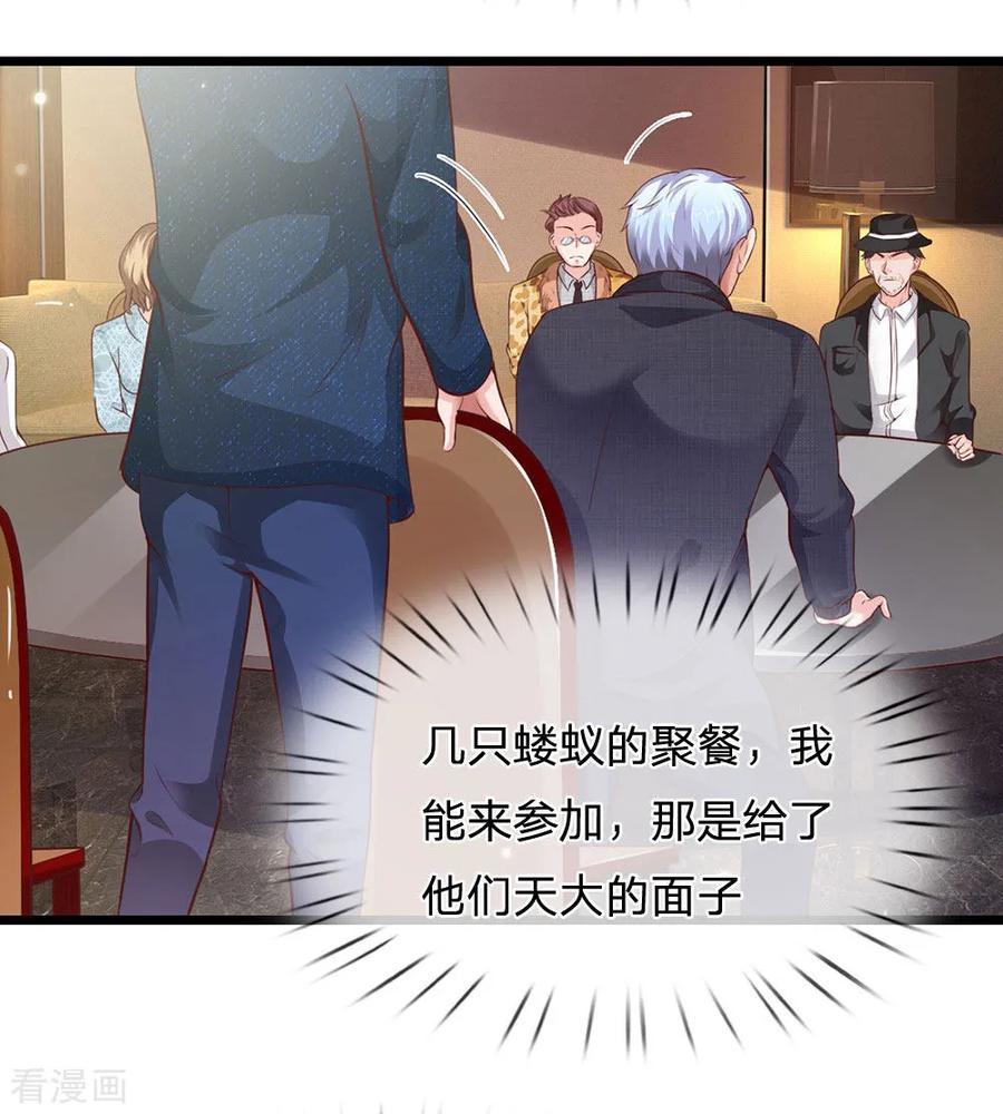 我是大仙尊179话 吹嘘炫耀，假慈假悲