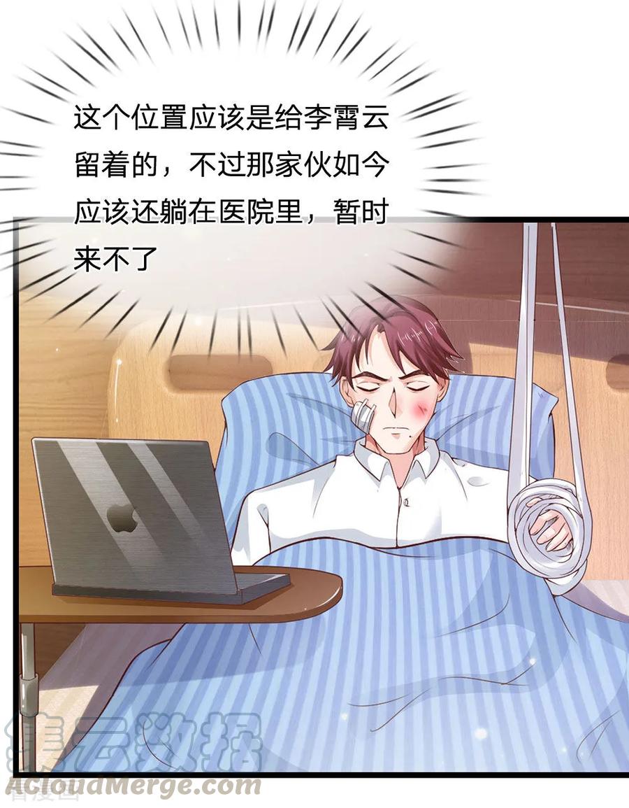 我是大仙尊179话 吹嘘炫耀，假慈假悲
