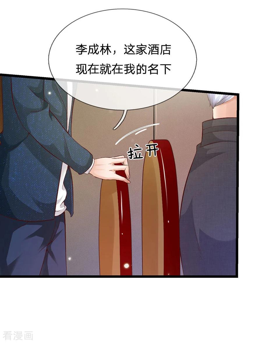 我是大仙尊179话 吹嘘炫耀，假慈假悲