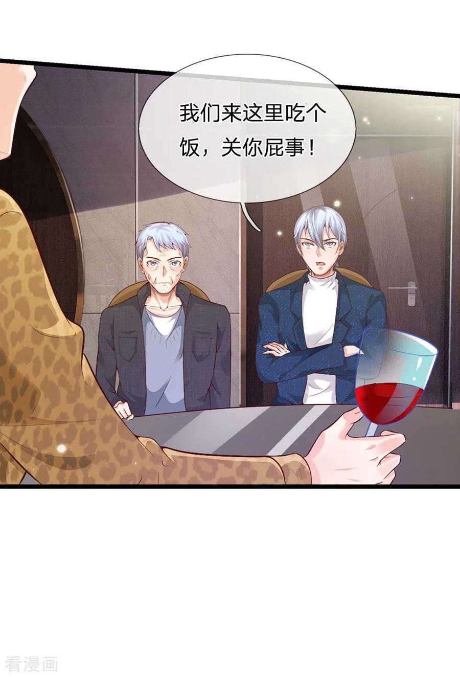 我是大仙尊179话 吹嘘炫耀，假慈假悲