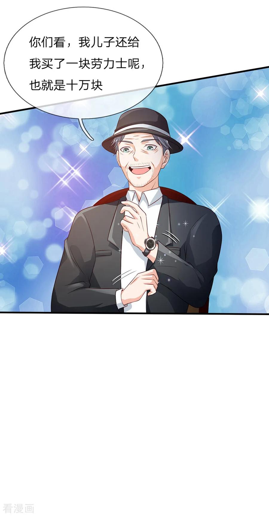 我是大仙尊180话 糊涂校长？不打自招