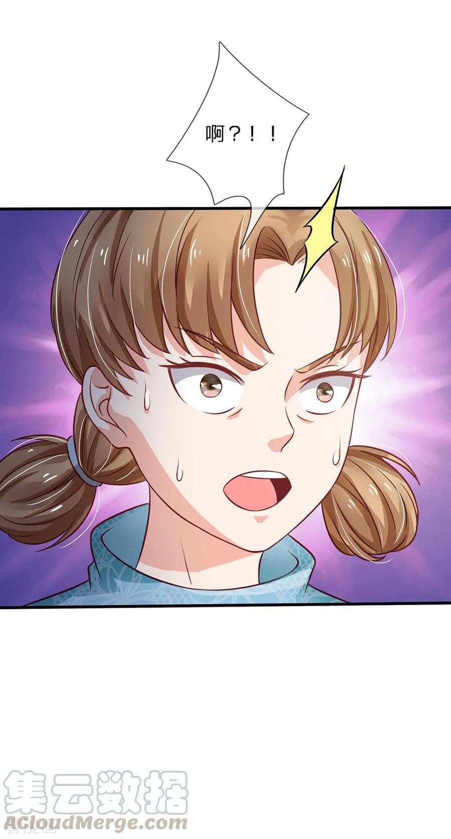 我是大仙尊180话 糊涂校长？不打自招