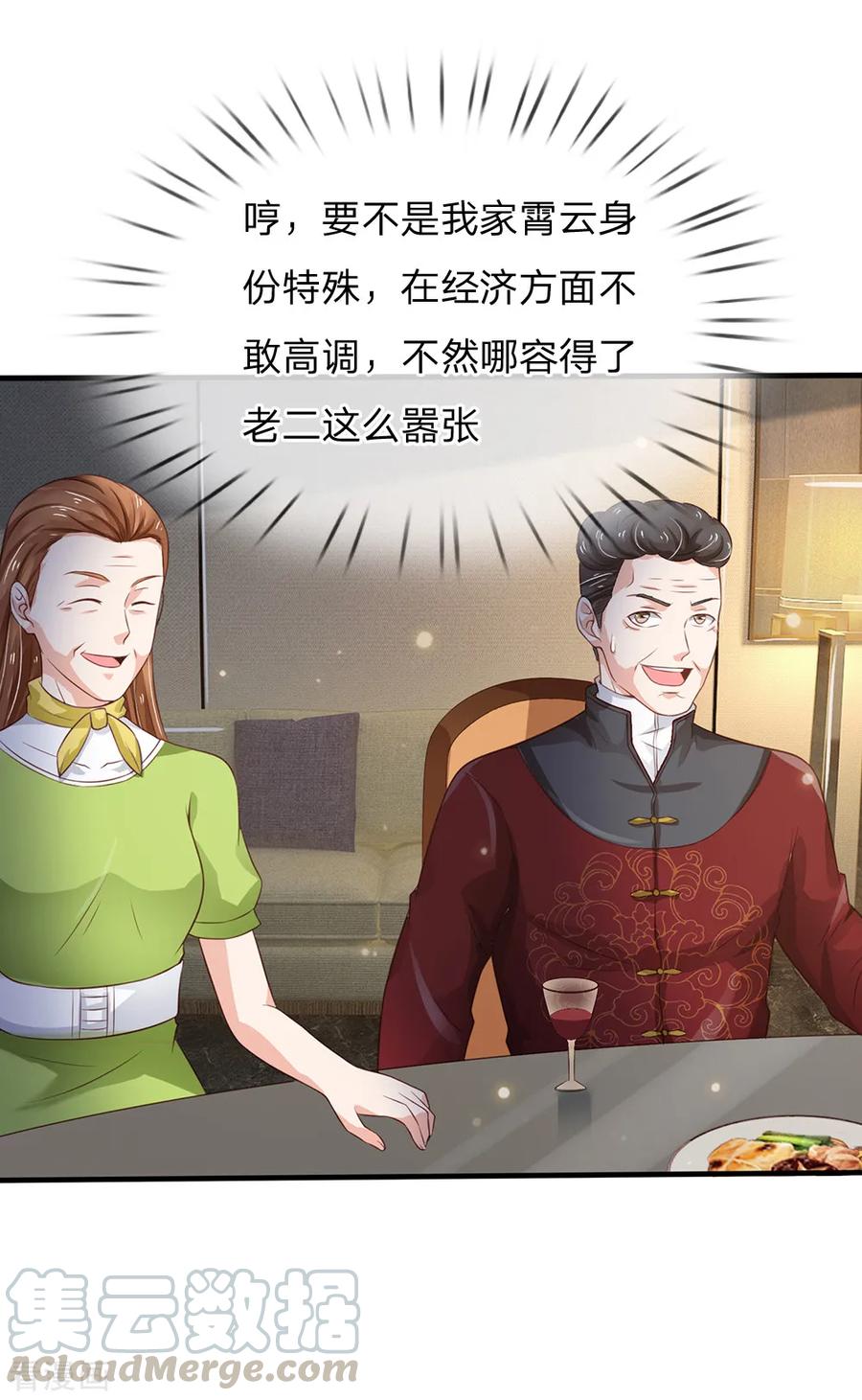 我是大仙尊180话 糊涂校长？不打自招