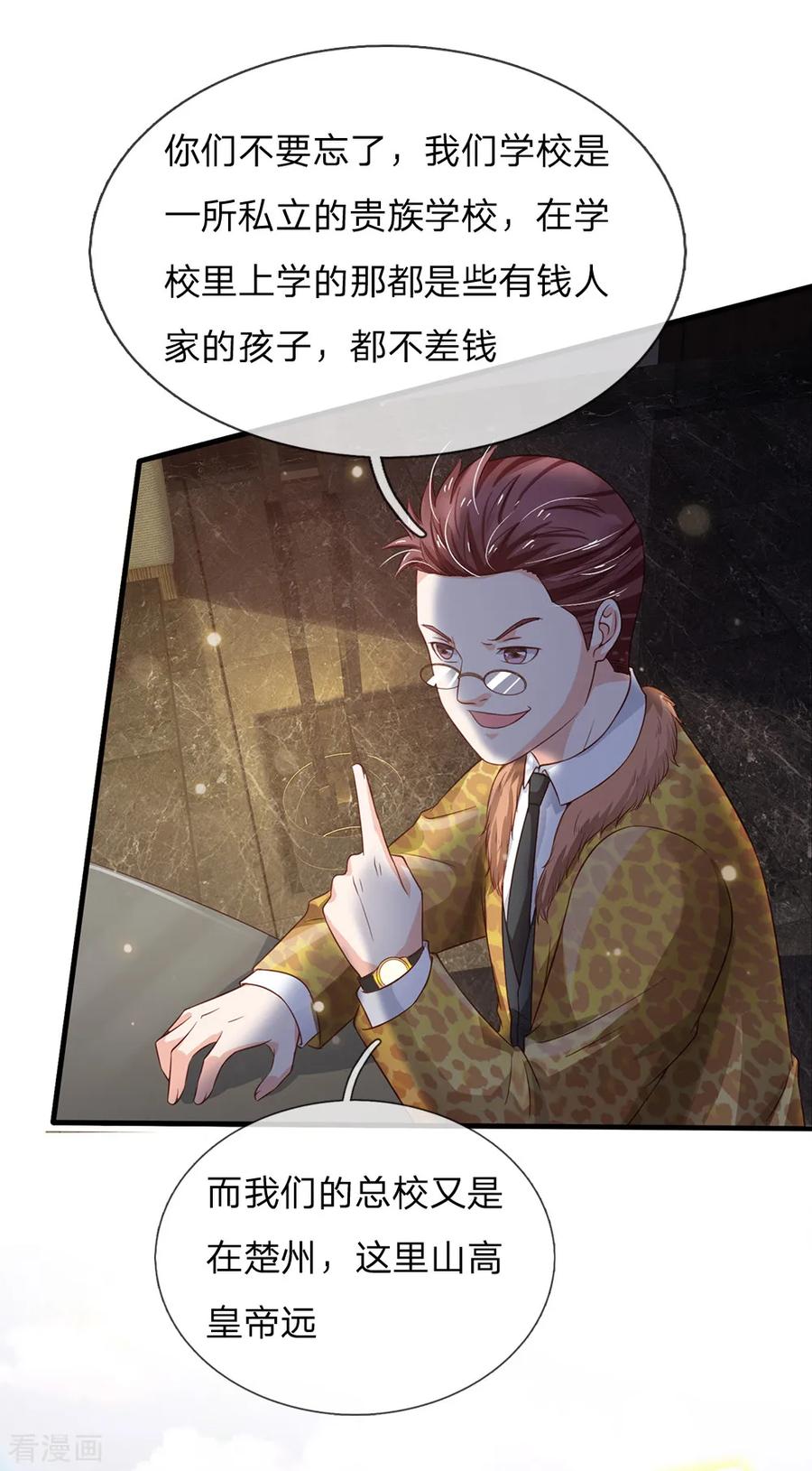 我是大仙尊181话 表里婊气，鉴定真假