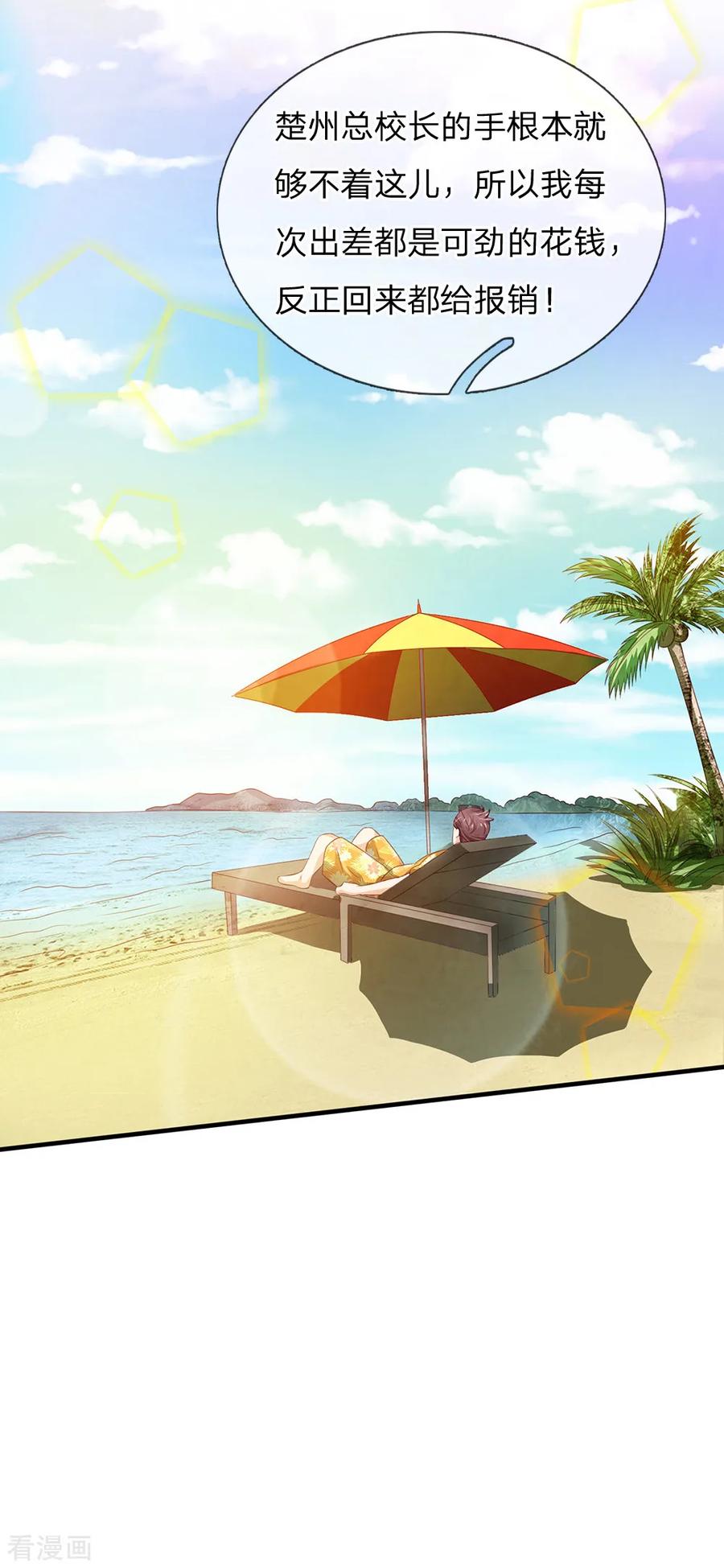 我是大仙尊181话 表里婊气，鉴定真假