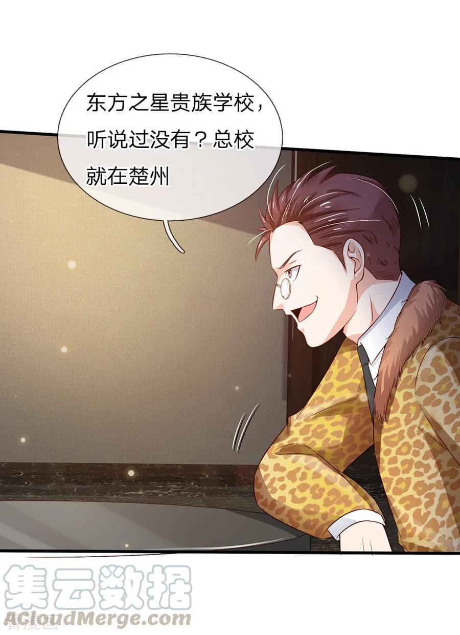 我是大仙尊181话 表里婊气，鉴定真假