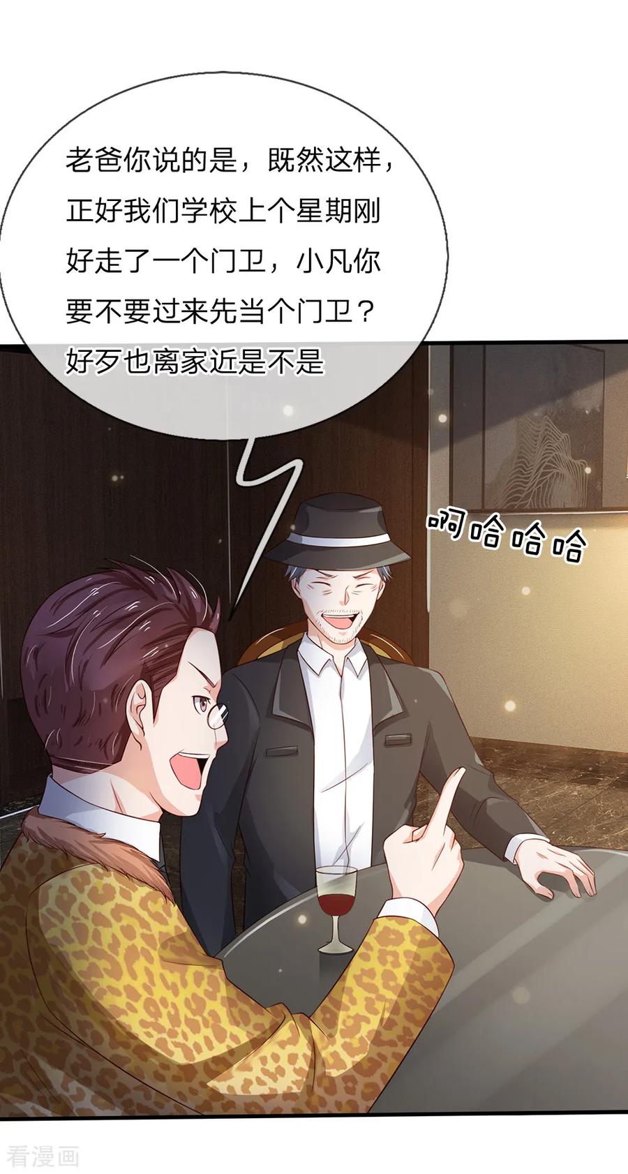 我是大仙尊181话 表里婊气，鉴定真假