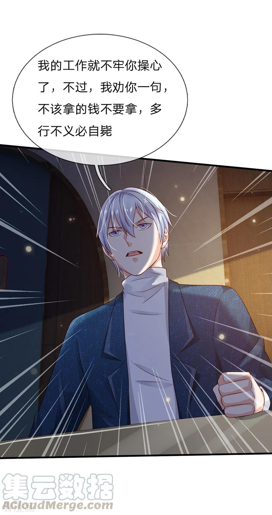 我是大仙尊181话 表里婊气，鉴定真假