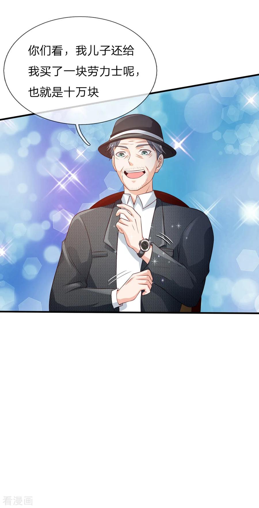 我是大仙尊181话 表里婊气，鉴定真假